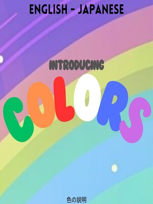 cover image of Introducing Colors / 色の説明